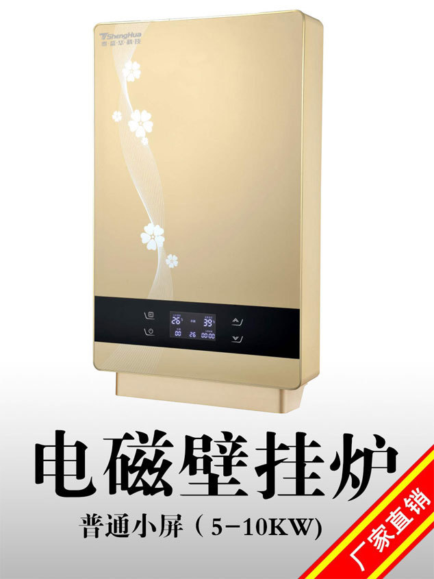 8KW普通小屏家用取暖節能電磁壁掛爐