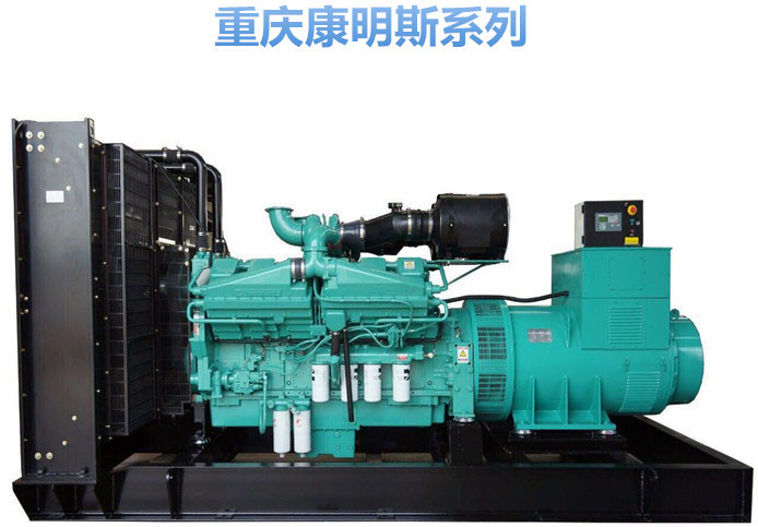 辛普電力發電機廠家供應重慶康明斯柴油發電機組系列