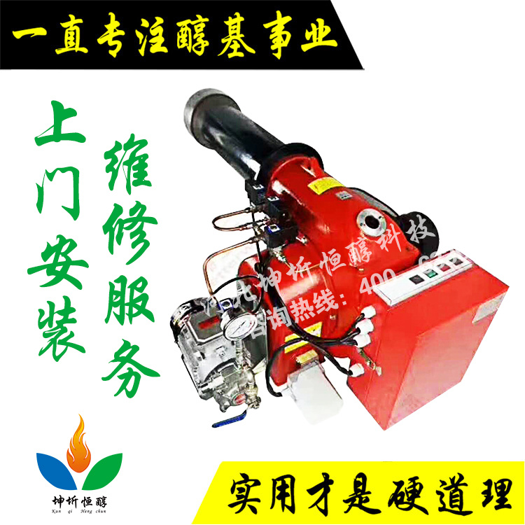 2020款 40萬大卡醇油燃燒機 葉輪泵鍋爐油燃燒機 甲醇燃料機