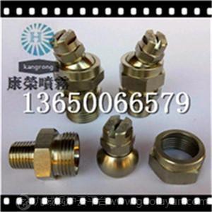 廠家直銷155系列清洗噴嘴，扇形噴嘴