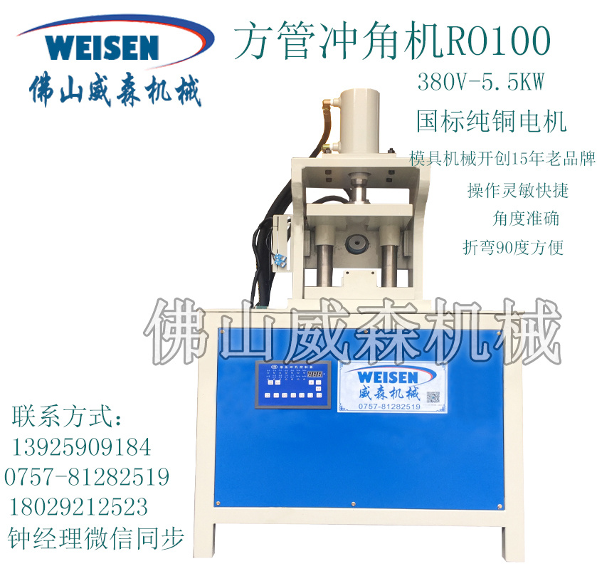 門花沖孔設備、角鐵法蘭打孔機