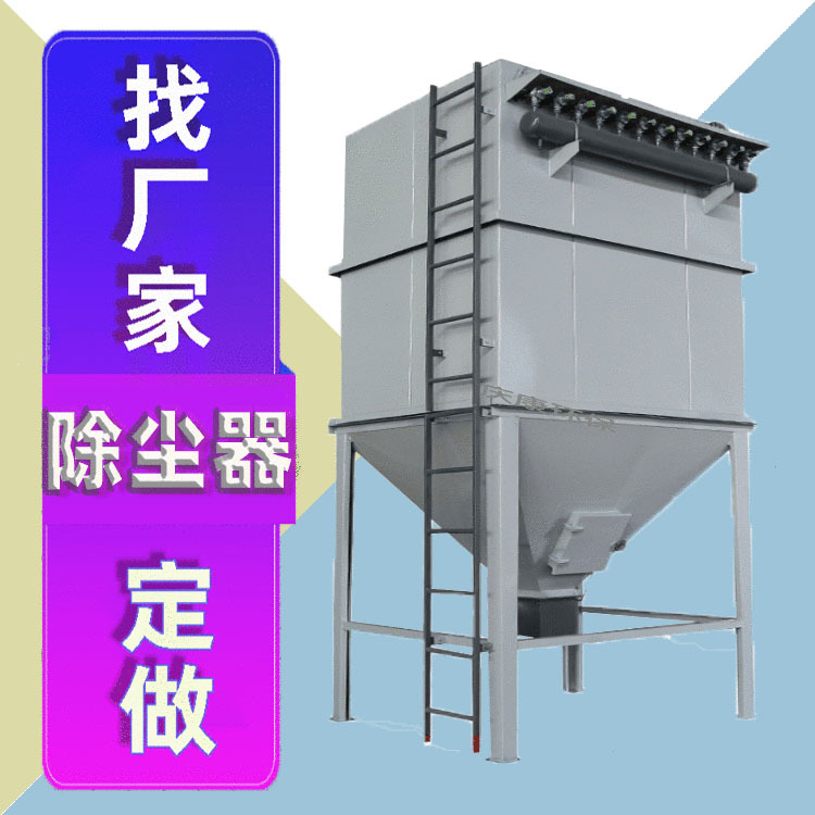 實(shí)體廠家生產(chǎn)鍋爐除塵器 布袋除塵器脈沖除塵器 除塵設(shè)備