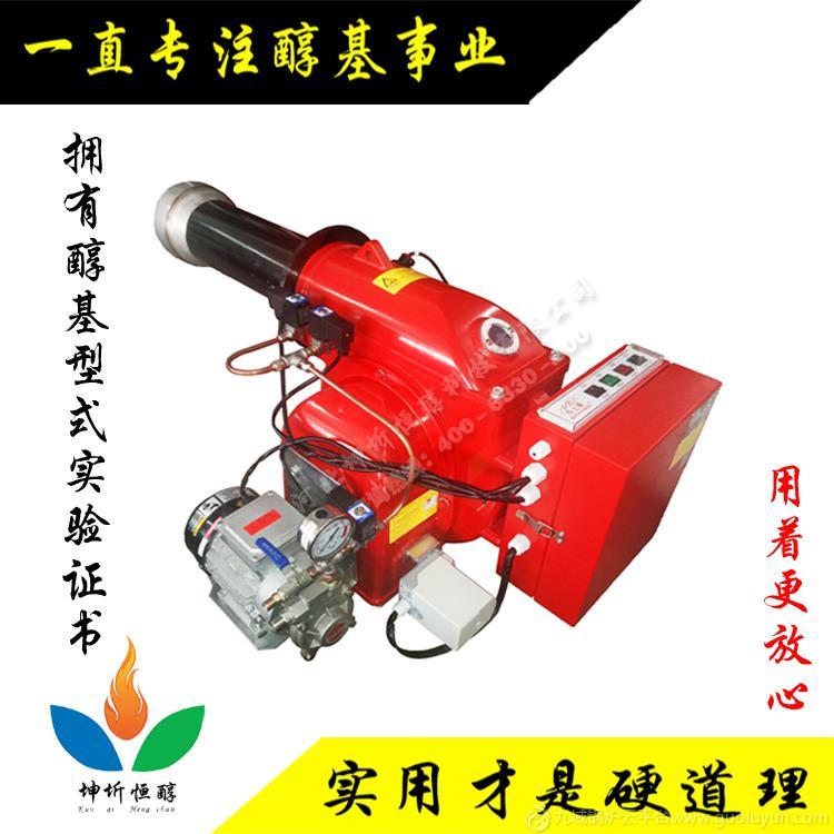 坤圻恒醇240萬醇基燃燒機葉輪泵燃燒機4噸鍋爐油燃料機醇油機甲醇