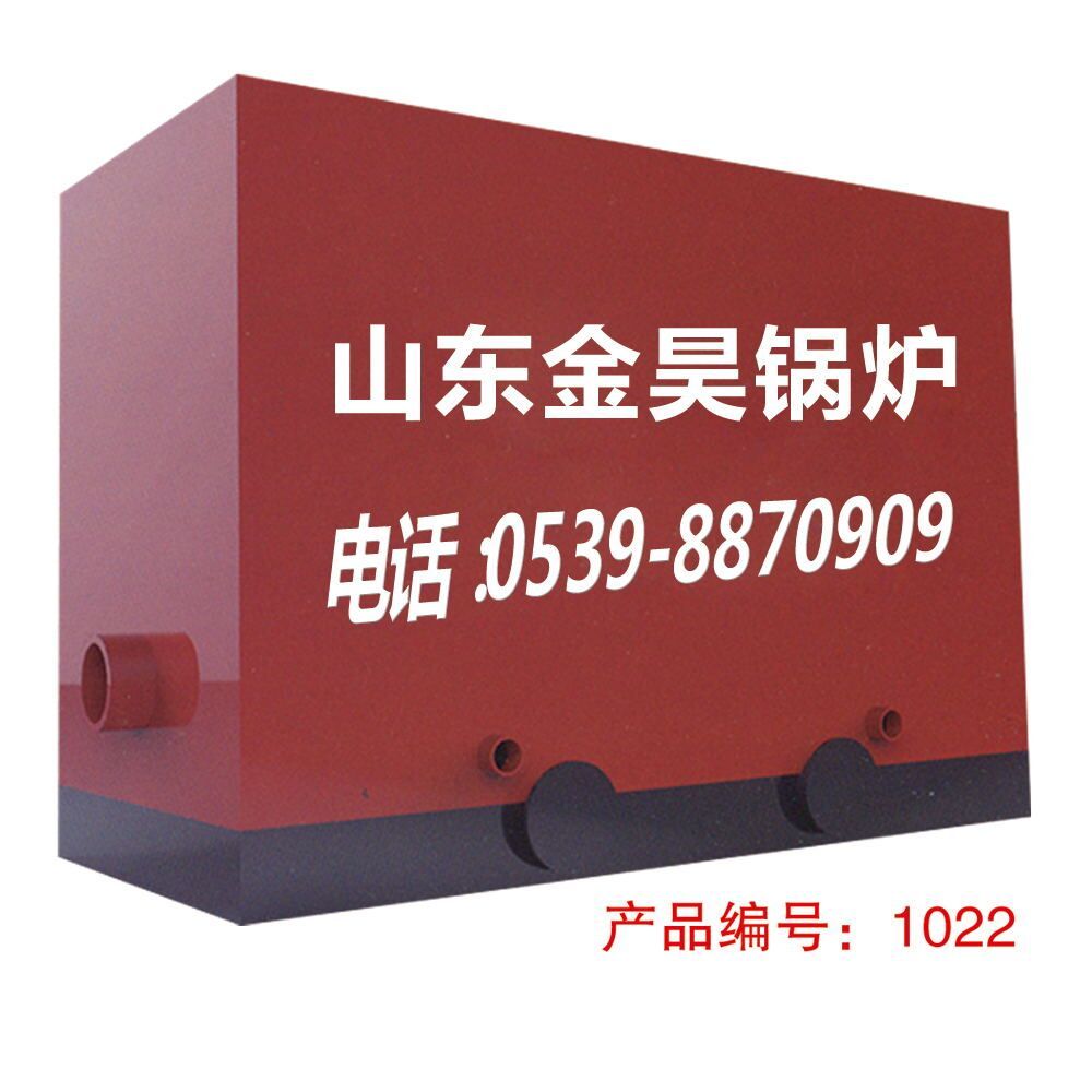 山東臨沂金昊陽光無煙無塵環保王臥式鍋爐CWRG0.52MW-85/70-A111