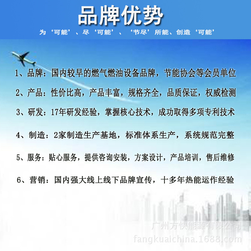 燃氣詳情頁(品牌優勢)(26)