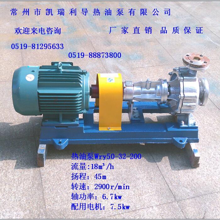 廠家直銷高溫導熱油泵 導熱油循環泵