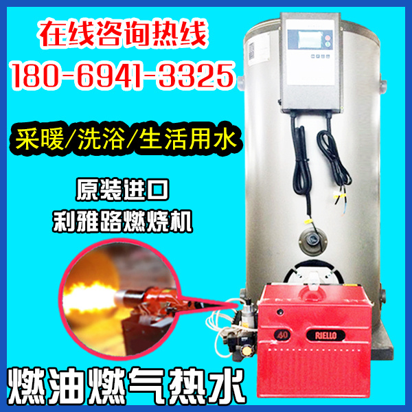 燃油燃氣常壓熱水鍋爐酒店賓館洗浴用水采暖柴油鍋爐商用養殖地暖