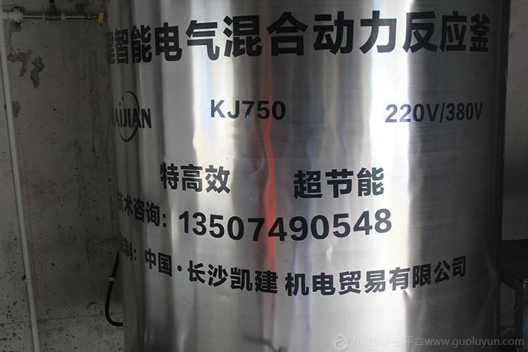 電加熱真空反應釜 膠水鍋爐反應釜 環保節能鍋爐