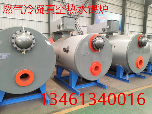 真空鍋爐 賓館酒店熱效率99%燃氣冷凝真空無壓熱水鍋爐廠家直銷