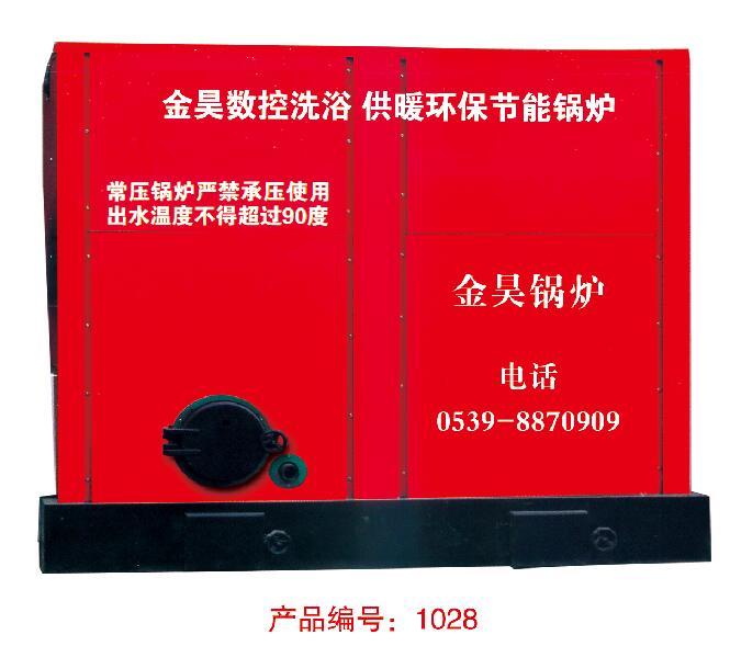 山東臨沂金昊陽光數控洗浴供暖環保節能鍋爐CWRG0.28MW-85/70-A111