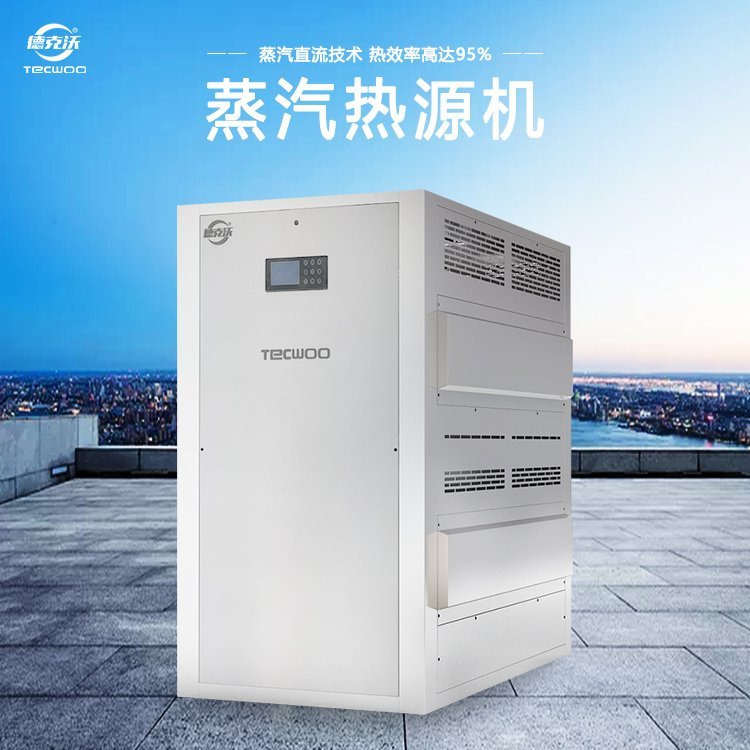 德克沃低氮蒸汽熱源機鍋爐廠家蒸汽發生器鍋爐蒸鍋除菌熨燙釀酒烘干小型工業商用蒸汽鍋爐