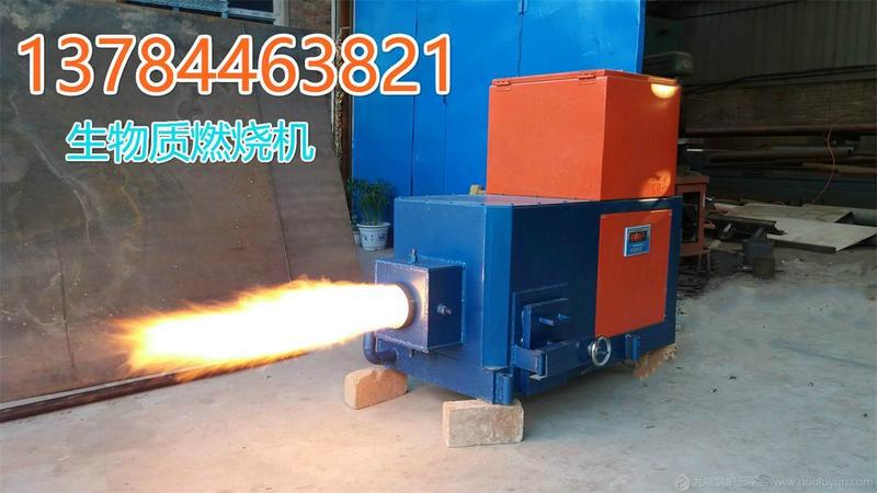 河北專業生物質顆粒燃燒機生產廠家