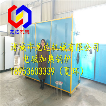 重慶工業無污染鍋爐制造廠家龍達電磁加熱鍋爐、電磁鍋爐98%熱轉換效率