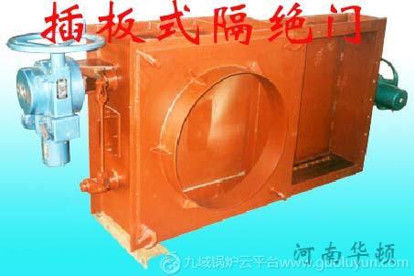 河南華頓 插板式隔絕門 隔絕門 電動冷熱風插板式隔絕門 氣動冷熱風插板式隔絕門