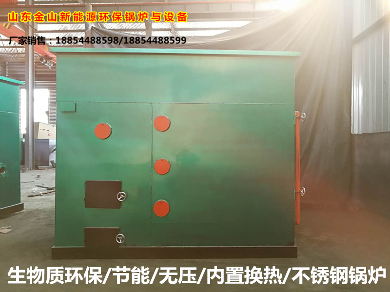 山東金山養殖專用鍋爐供暖供水浴池鍋爐多燃料鍋爐