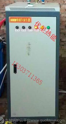 服裝燙染專用電加熱蒸汽發生器72千瓦廠家直銷價格特賣