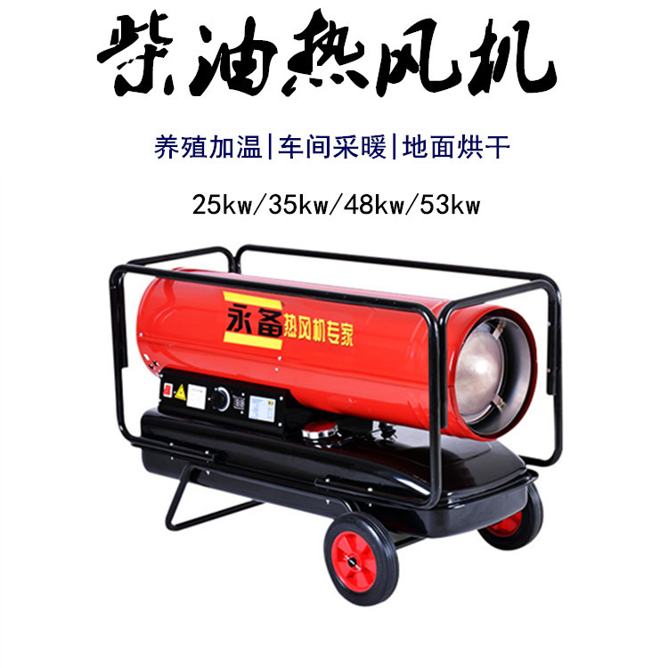 永備熱風機 廠房采暖設備 養殖場加溫設備