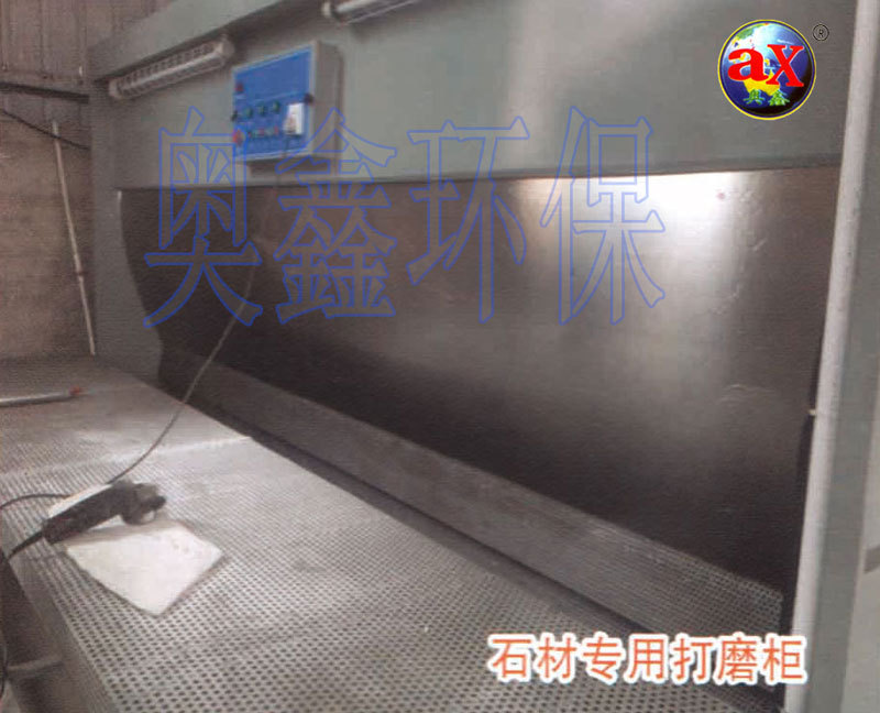 水式打磨除塵柜，水式打磨除塵柜價(jià)格，廠價(jià)直銷