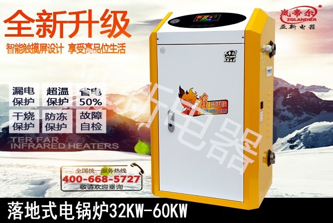電采暖爐取暖耐用廠家直銷出售生產廠家
