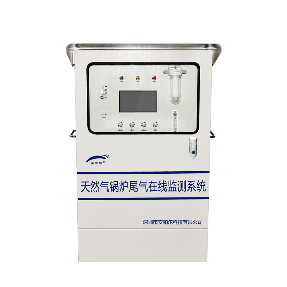 河北天然氣鍋爐低氮燃燒尾氣氮氧化物在線分析監測系統