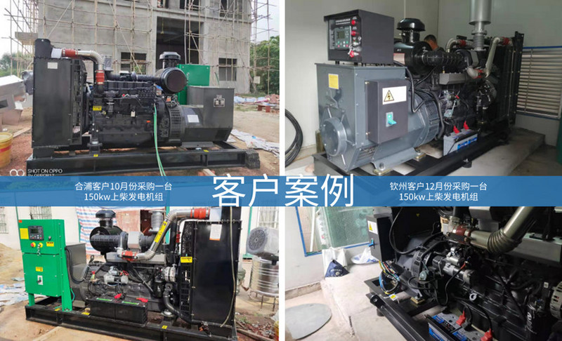 上柴發電機組客戶案例 上柴發電機組客戶案例