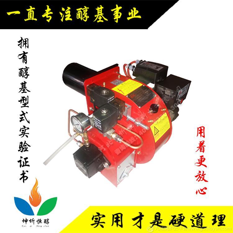 10萬大卡齒輪泵燃燒機  甲醇燃燒機 醇基燃料燃燒機 環保油燃燒機