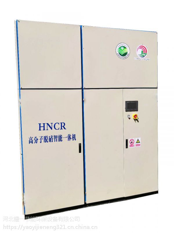 環保設備廠家煙氣脫硝技術匯總