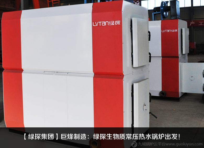 生物質熱水鍋爐,浴池鍋爐,節能環保鍋爐,種植,養殖供暖鍋爐,常壓熱水鍋爐,CWHS0.35-85/60-M,熱水鍋爐