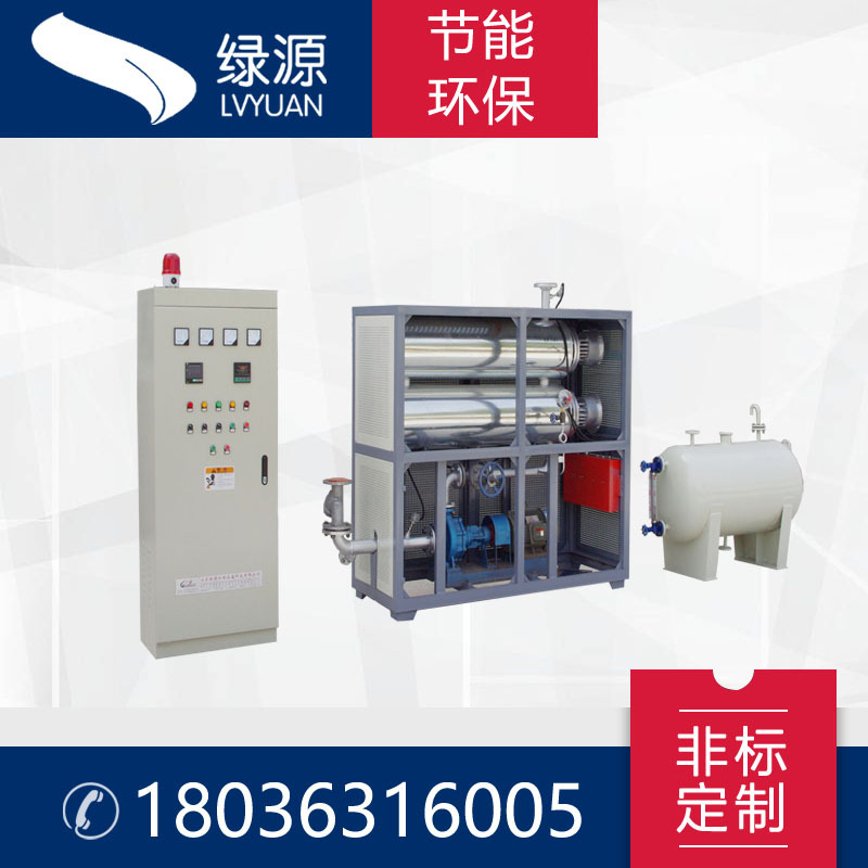 綠源品牌 廠家直銷 控溫精準(zhǔn)  無(wú)紡布熱軋機(jī)配套導(dǎo)熱油鍋爐