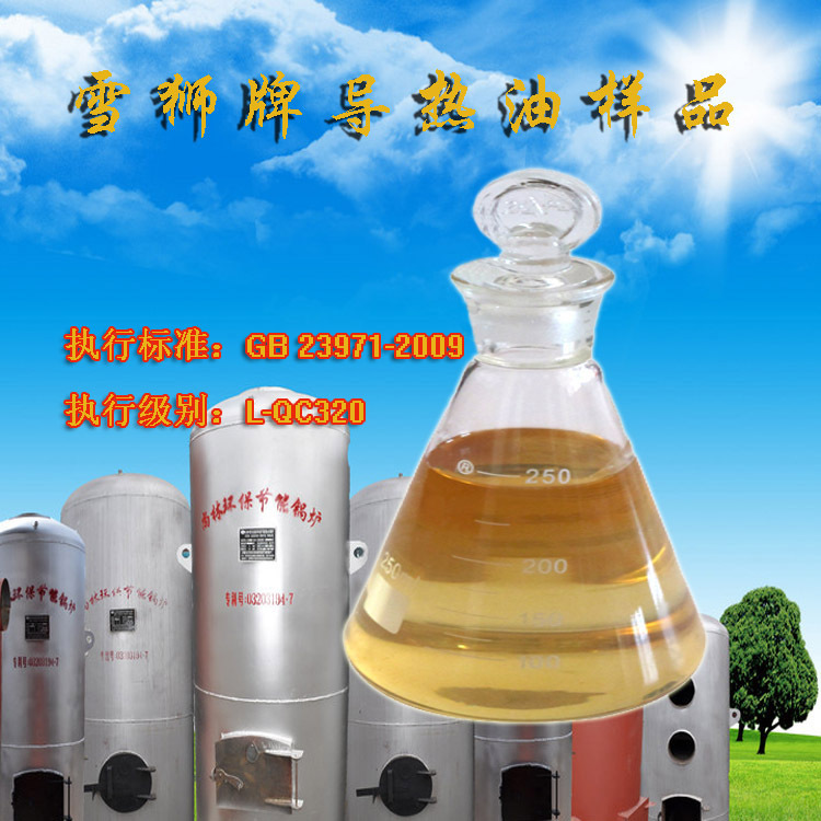 遼寧加氫導熱油