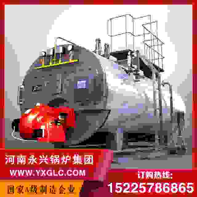 河南永興鍋爐 燃油燃氣證氣熱水鍋爐 WNS臥式蒸汽環保鍋爐