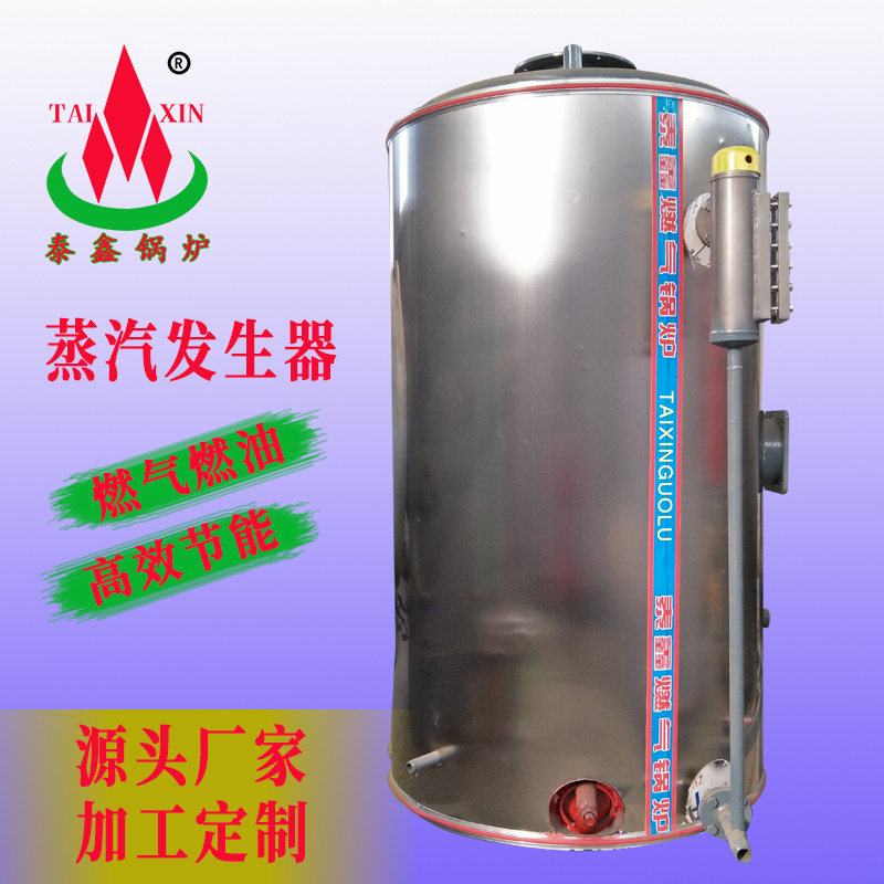 全自動蒸汽發生器 混凝土橋梁蒸汽養護蒸汽發生器