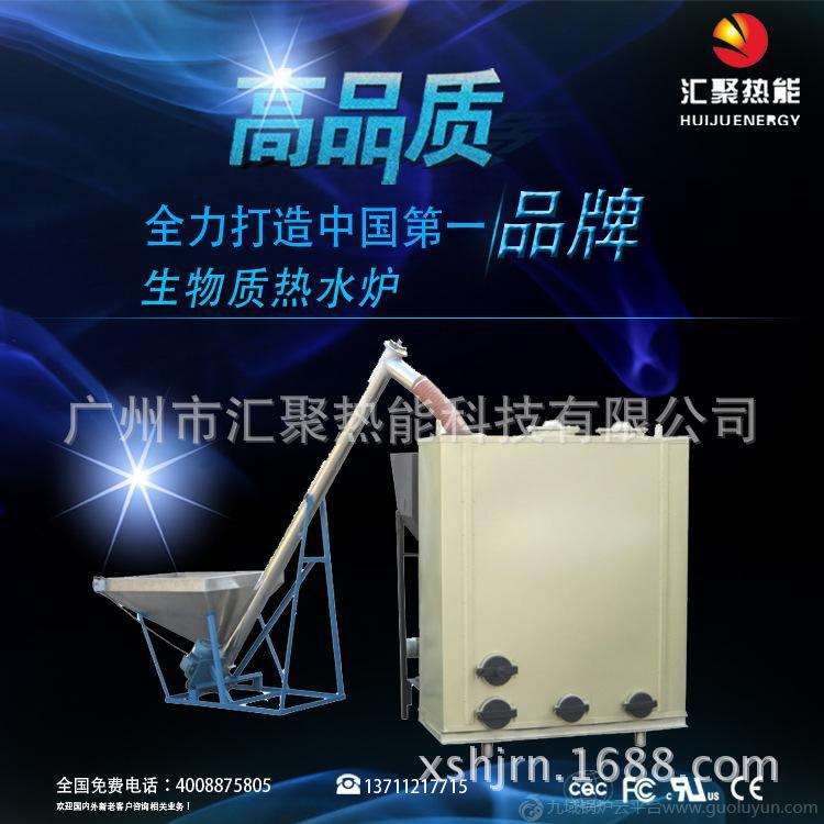 生物質熱水爐1