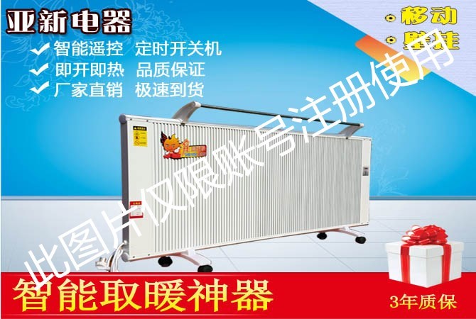 電采暖爐取暖美觀長期供應出售廠家