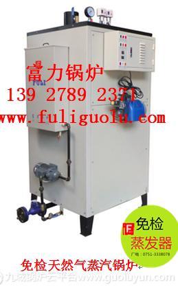 150KG立式燃油蒸汽發生器/酒店旅館學校洗衣店專用蒸汽鍋爐