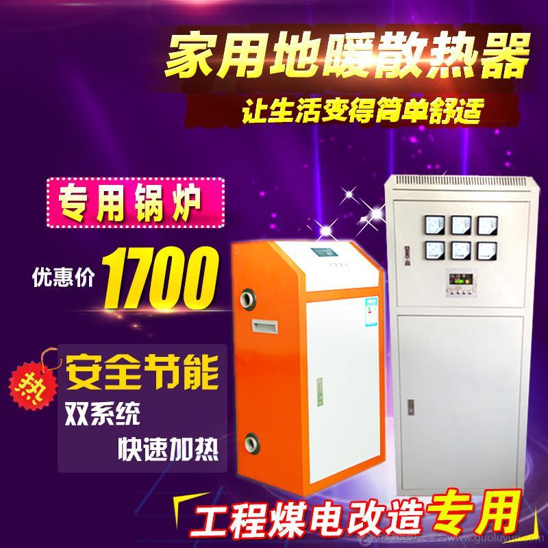 電采暖爐工業電鍋爐蓄熱式電鍋爐電暖工程專業鍋爐