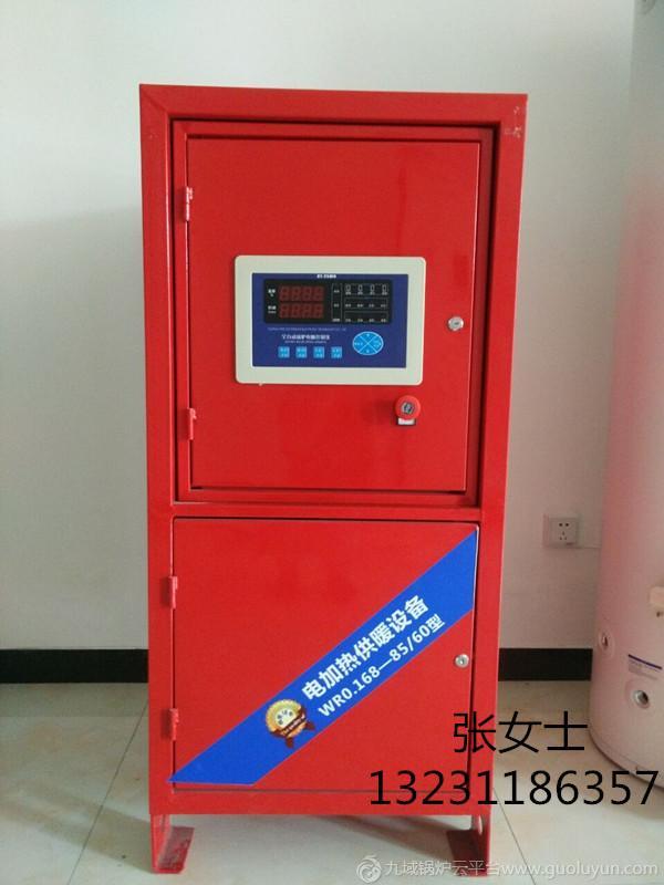 石家莊電加熱智能環保鍋爐