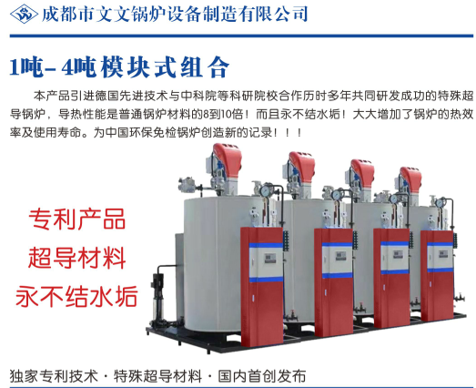 1噸10公斤燃油/氣蒸汽發生器