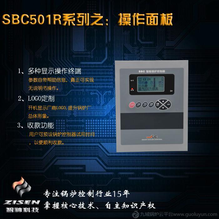 燃油/燃氣/導熱油鍋爐控制器-嵌入式（鐵皮）