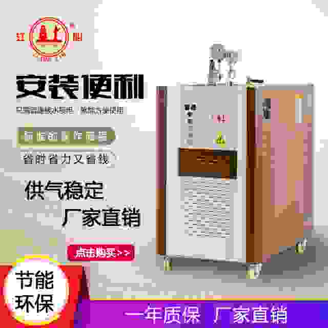 江心大功率蒸汽鍋爐 全自動電加熱蒸汽發生器6kw-144kw電鍋爐