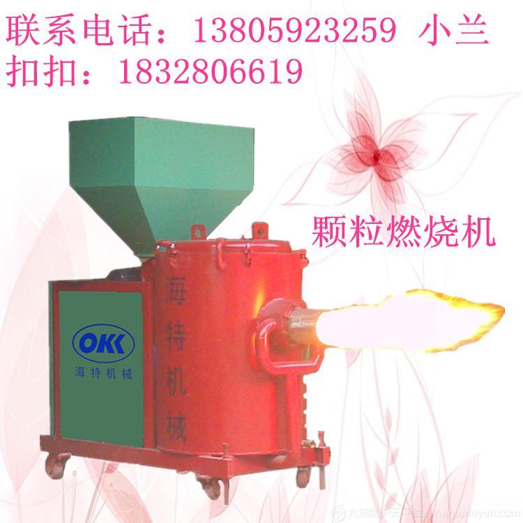 2016廠家直銷生物質(zhì)燃燒機(jī) 顆粒燃燒機(jī)