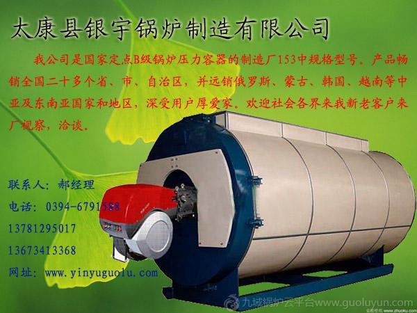 燃?xì)忮仩t廠(chǎng)家直銷(xiāo)