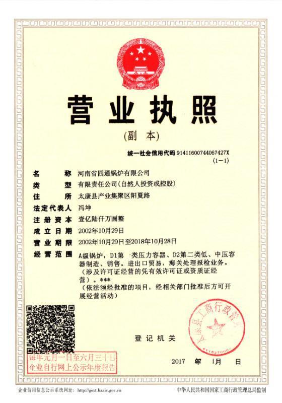 社會統一代碼副