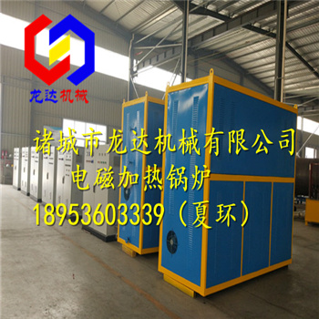 龍達冬季取暖用電磁加熱鍋爐安裝、廠家報價低用戶信賴品牌