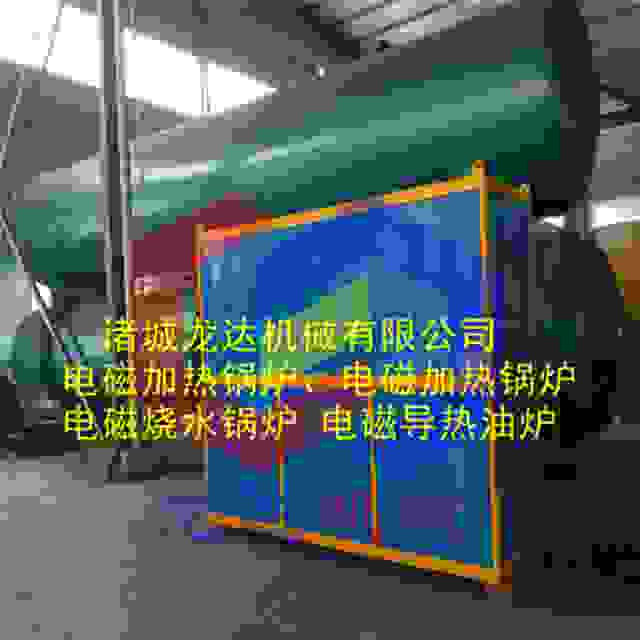 大連電磁取暖鍋爐成功案列展示龍達機械品質保證