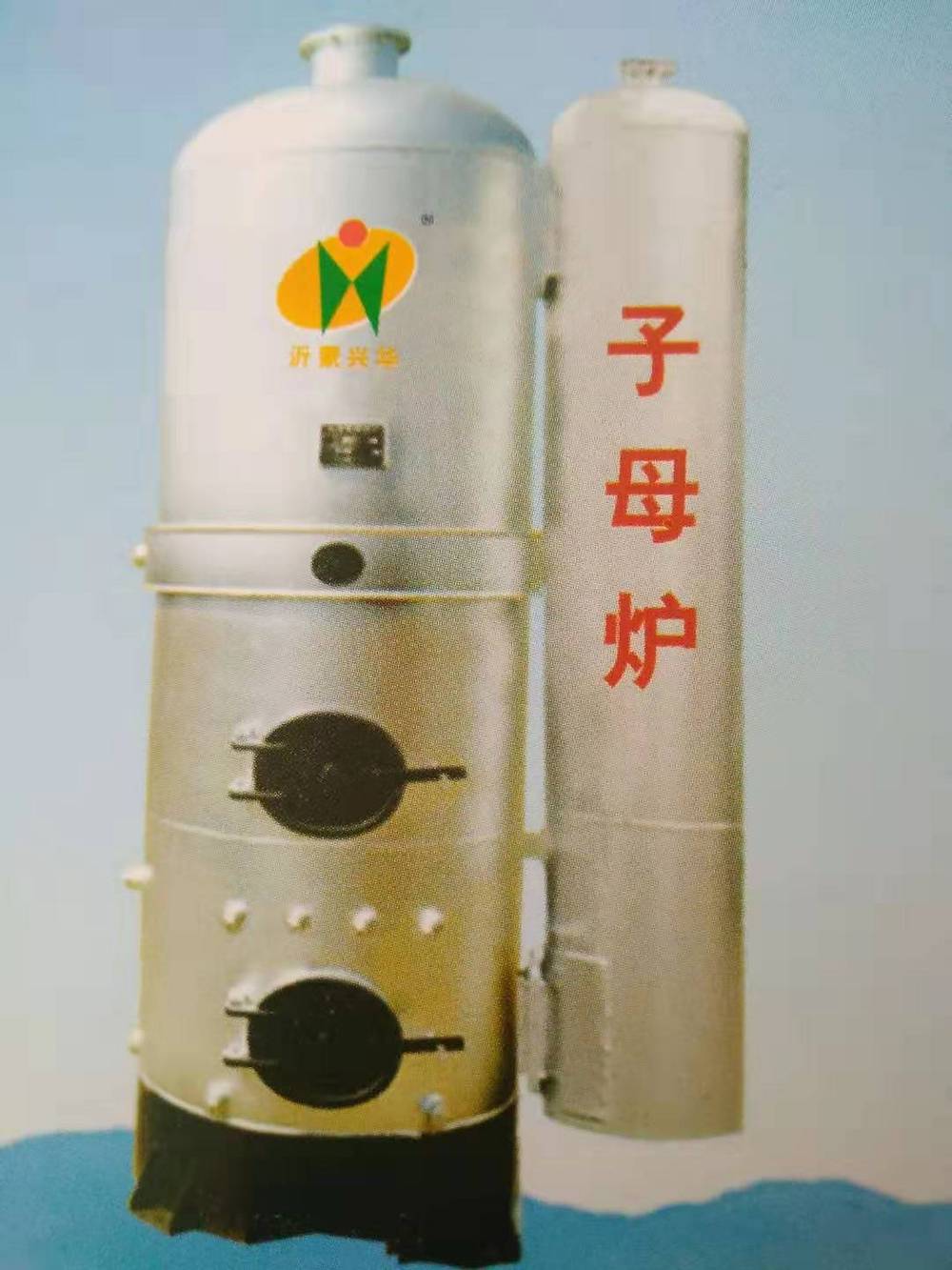 子環(huán)保、母節(jié)能、母子連心臨沂興華鍋爐直銷環(huán)保鍋爐供水供暖鍋爐