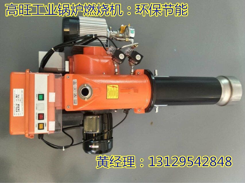 2018年高旺供應新能源燃燒機，生物環保油燃燒機，代理加盟