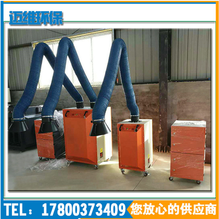 移動(dòng)式煙霧凈化器焊接煙霧過濾器焊錫煙霧凈化器工業(yè)煙霧凈化器