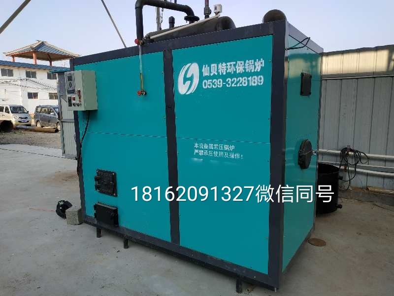 山東省仙貝特環保鍋爐