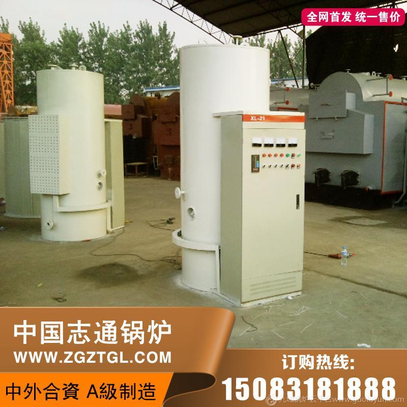 【中國志通鍋爐】節能電加熱蒸汽鍋爐